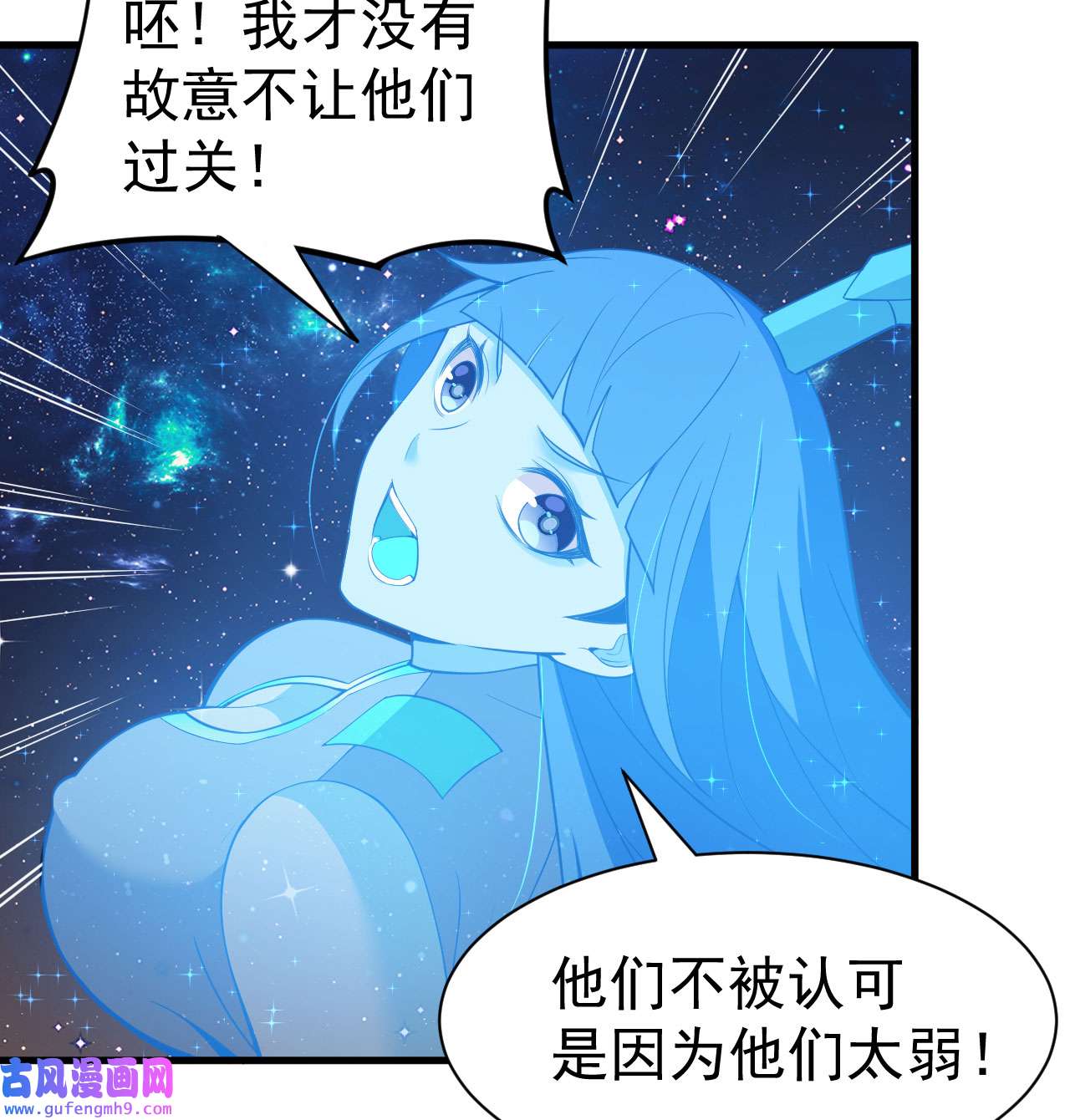 我只想被各位打死92话 五百年前的剑灵