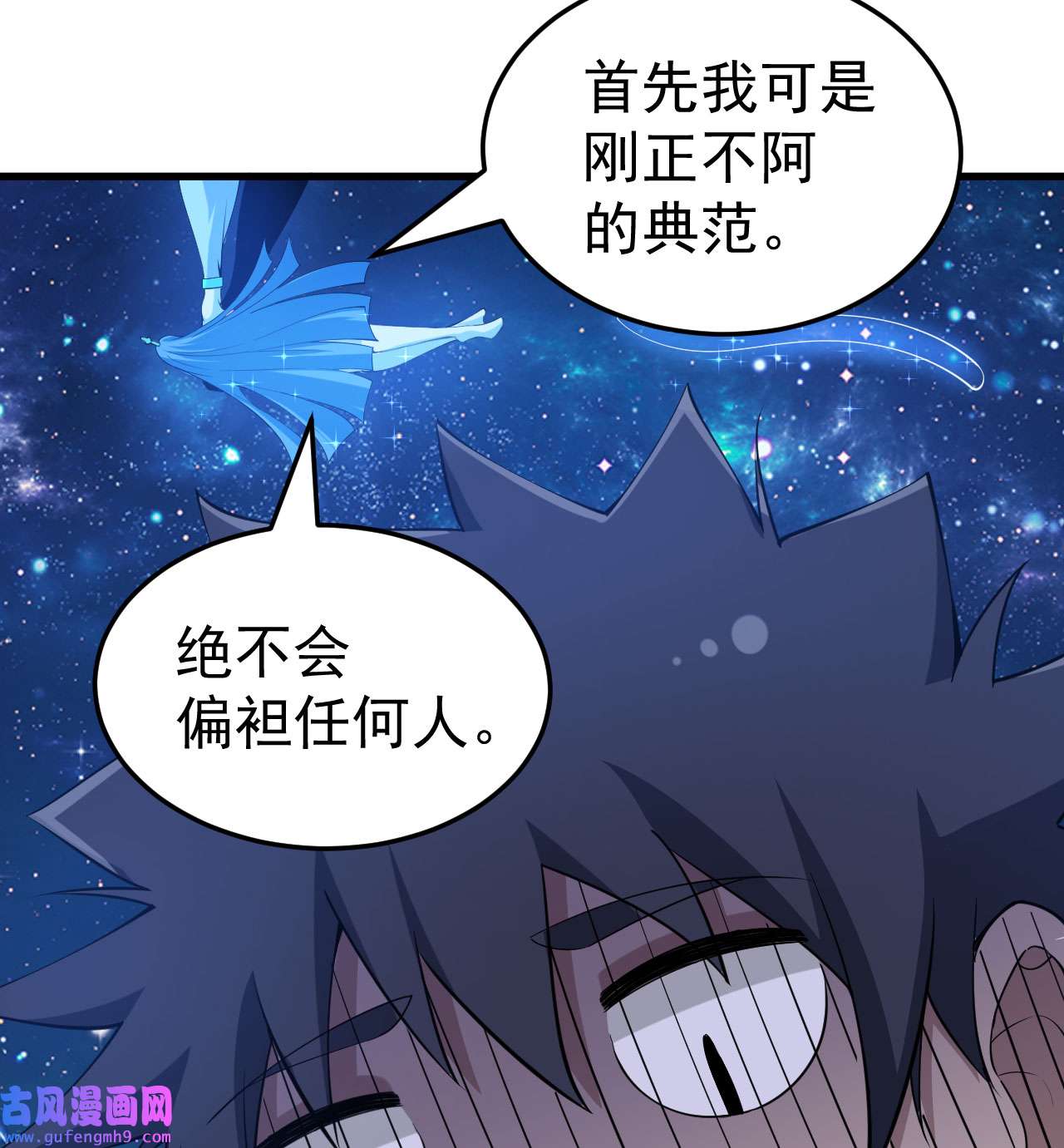 我只想被各位打死92话 五百年前的剑灵
