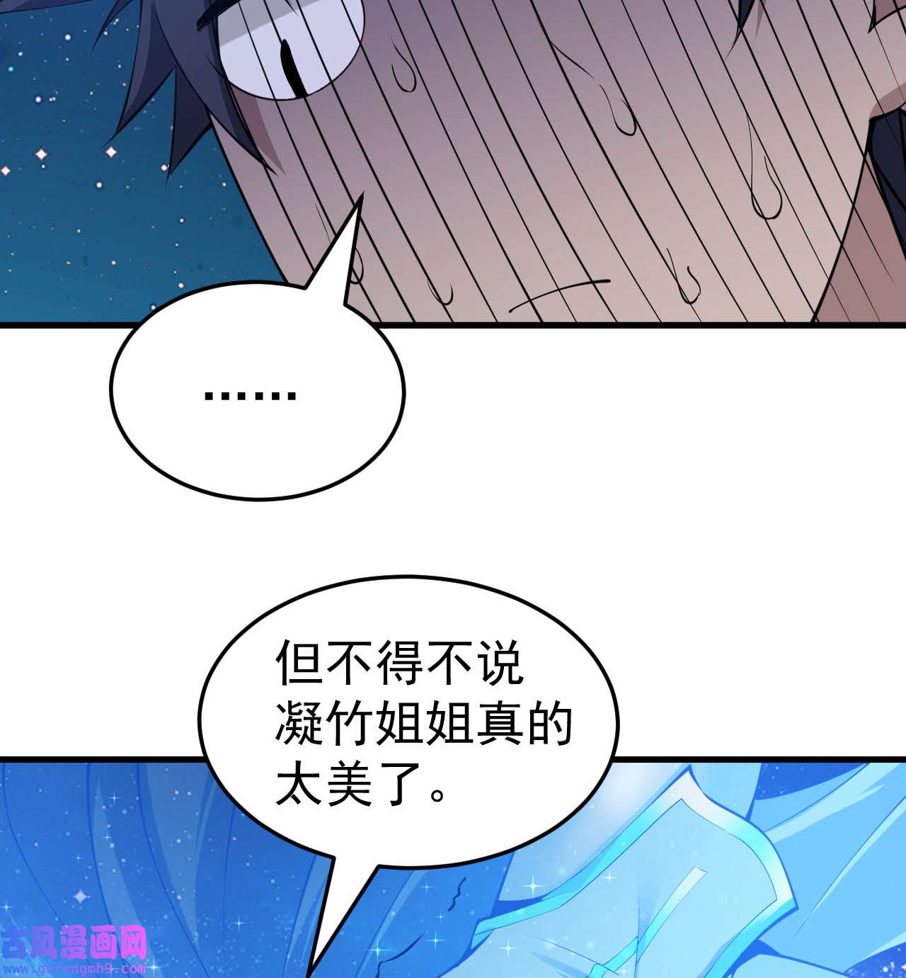 我只想被各位打死92话 五百年前的剑灵