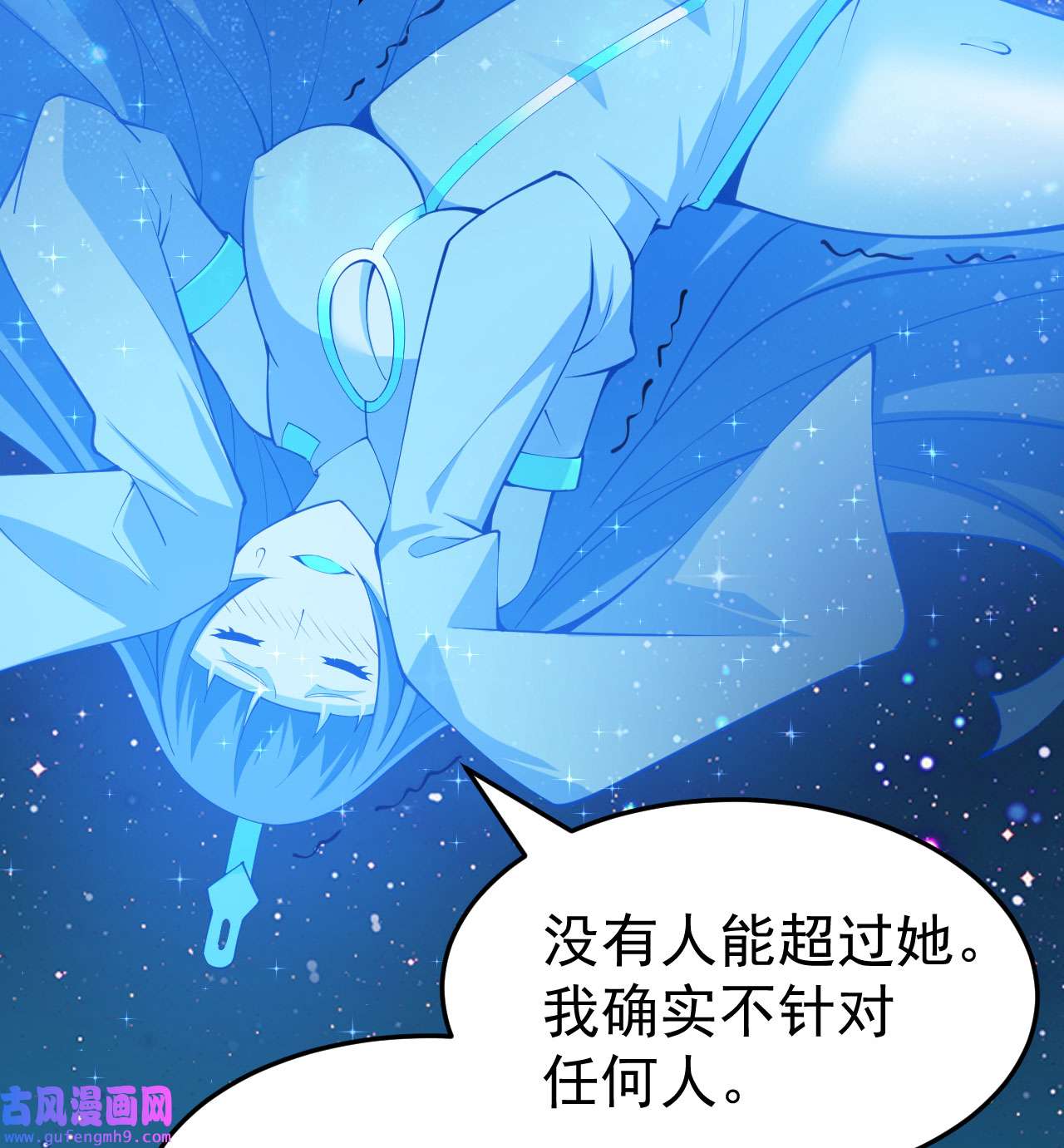 我只想被各位打死92话 五百年前的剑灵