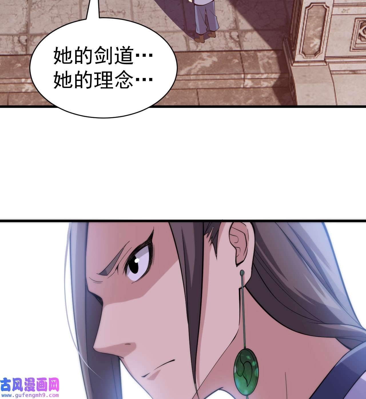 我只想被各位打死92话 五百年前的剑灵