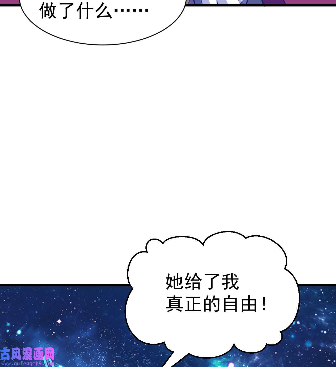 我只想被各位打死92话 五百年前的剑灵