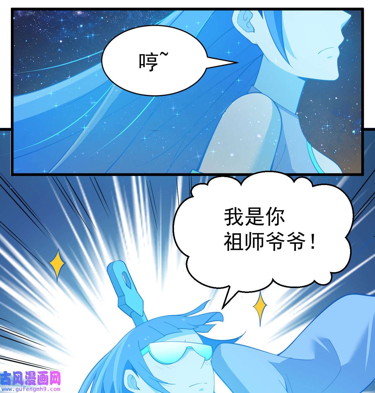 我只想被各位打死92话 五百年前的剑灵