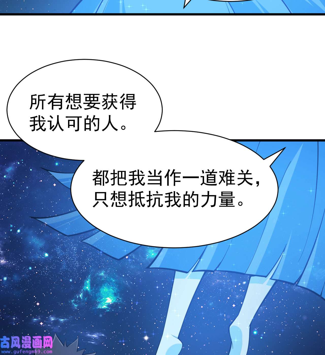 我只想被各位打死92话 五百年前的剑灵