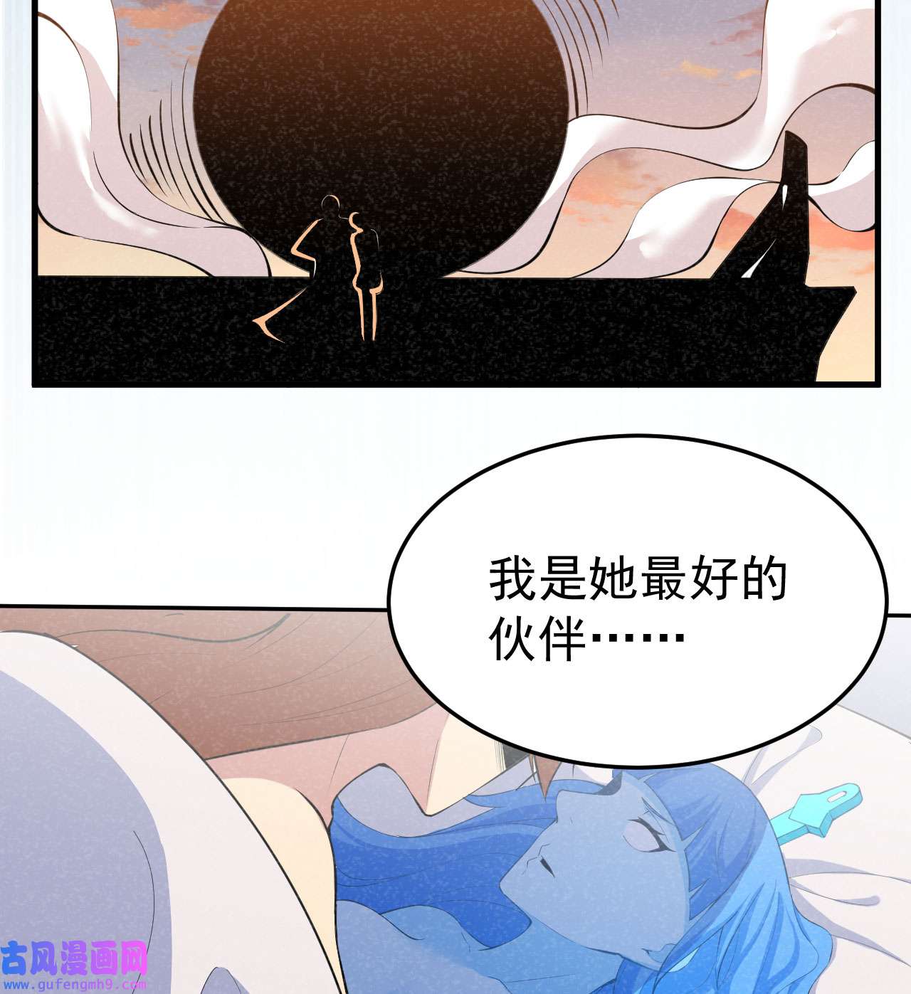 我只想被各位打死92话 五百年前的剑灵