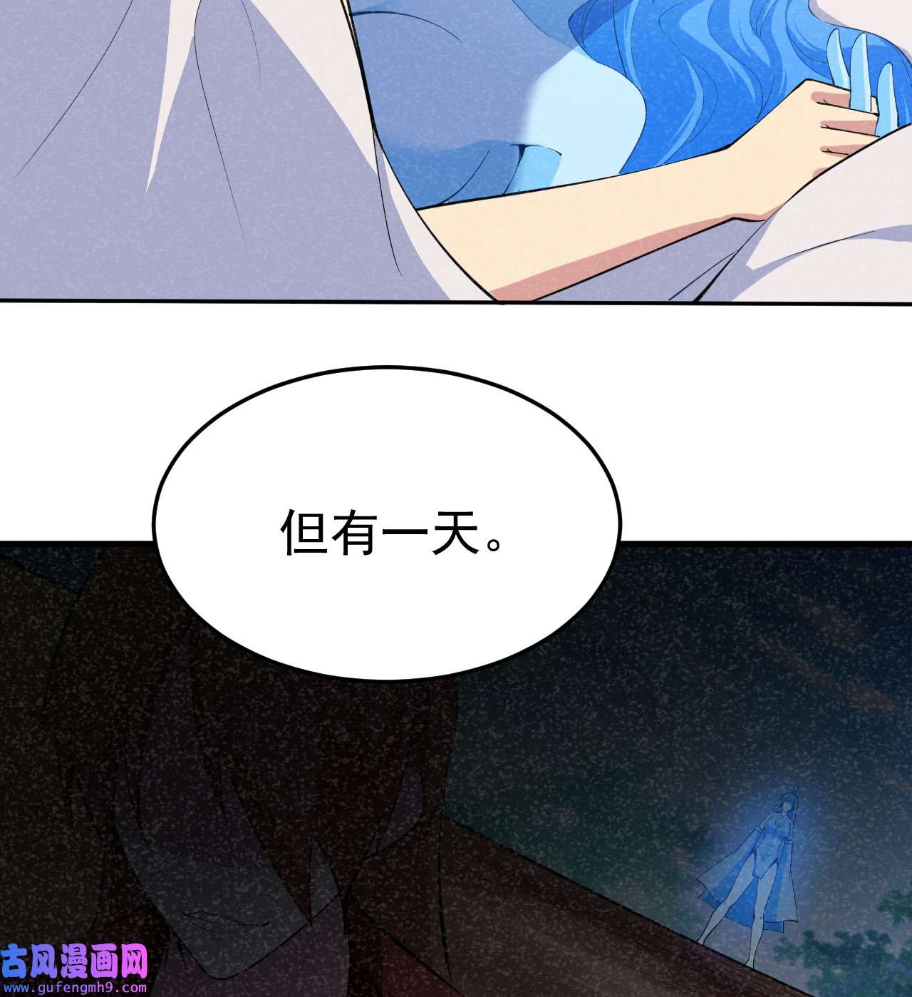 我只想被各位打死92话 五百年前的剑灵