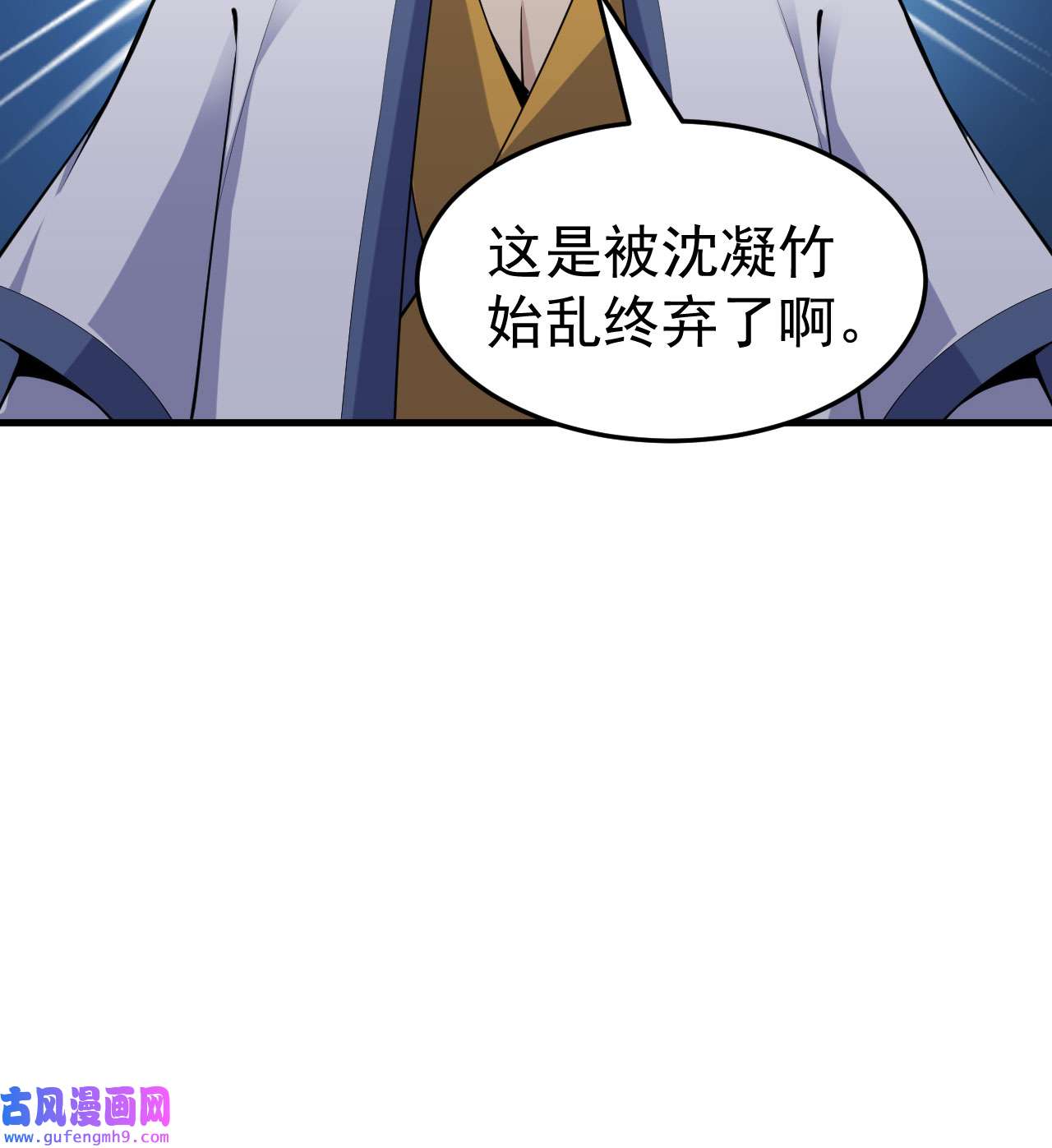 我只想被各位打死92话 五百年前的剑灵