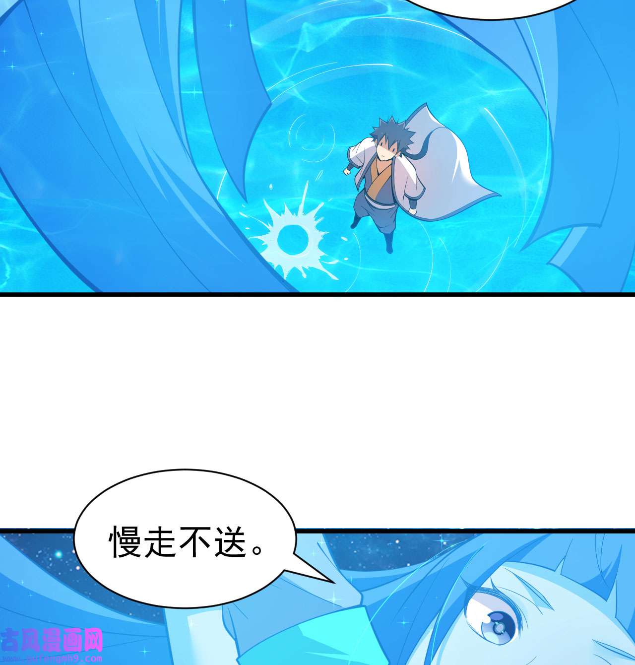 我只想被各位打死92话 五百年前的剑灵