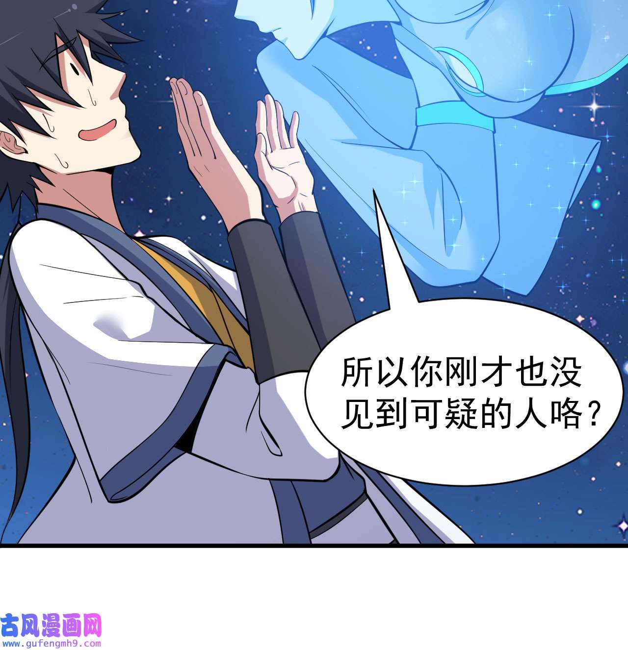 我只想被各位打死93话 我带你离开