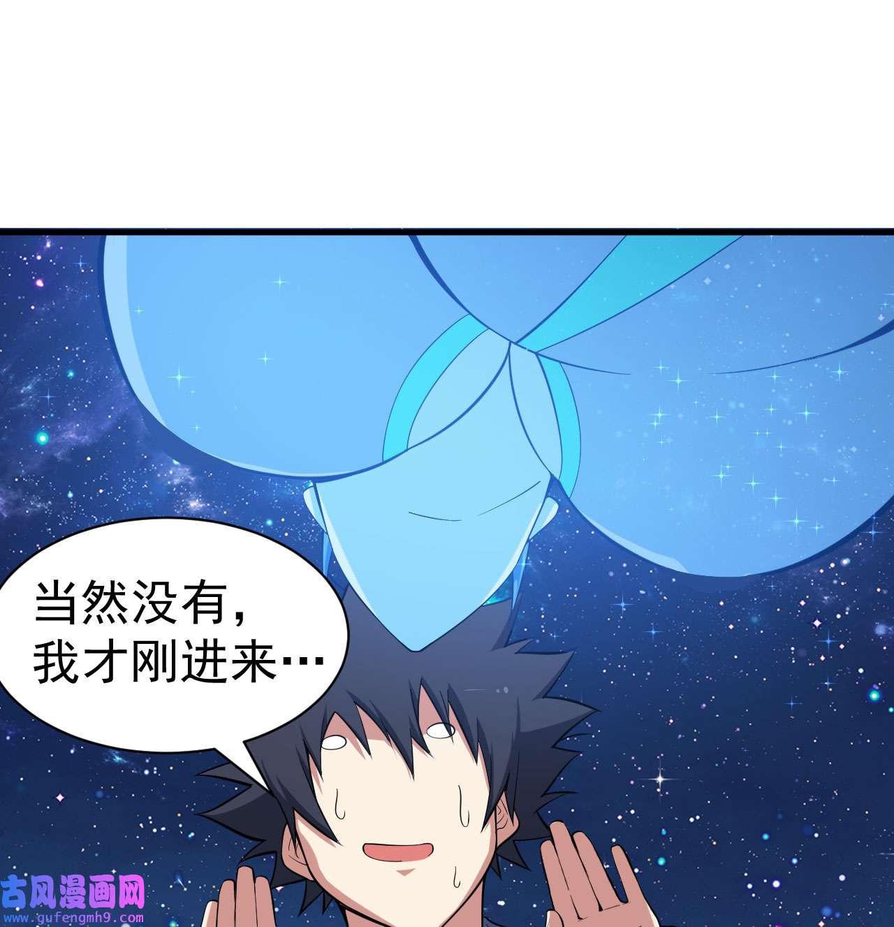 我只想被各位打死93话 我带你离开