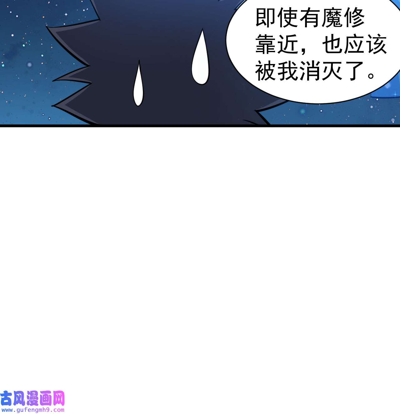 我只想被各位打死93话 我带你离开