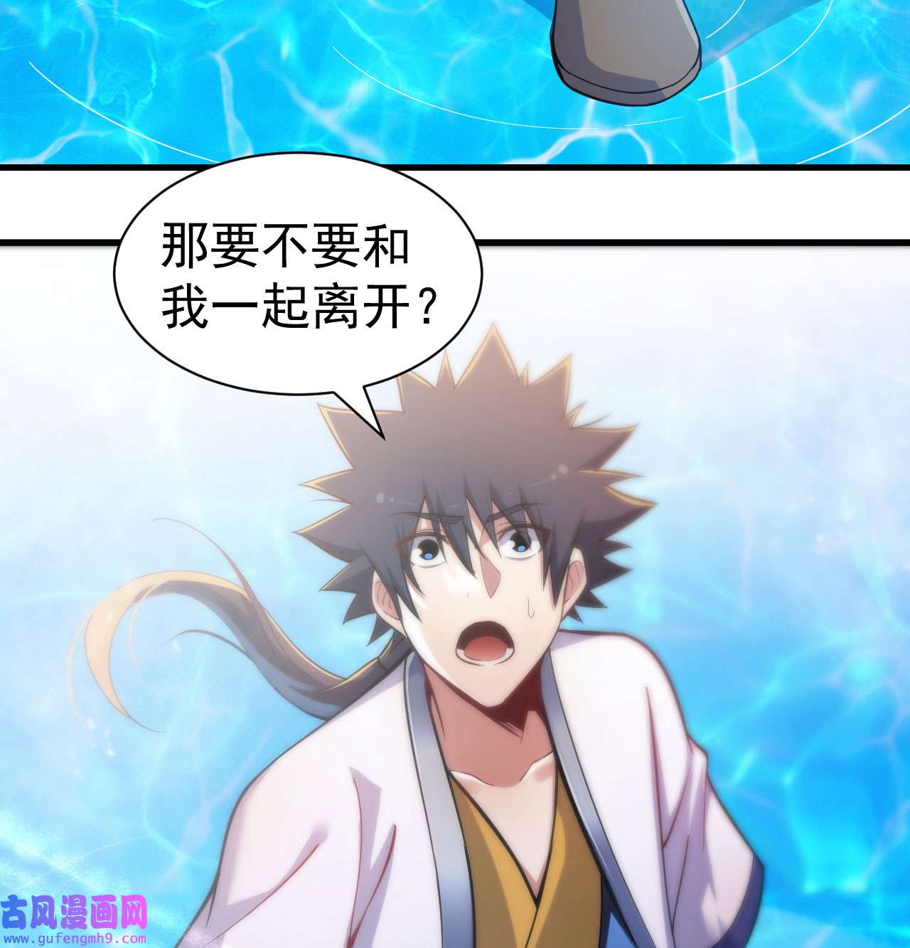 我只想被各位打死93话 我带你离开