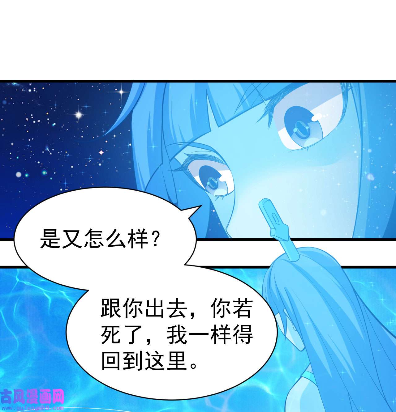 我只想被各位打死93话 我带你离开