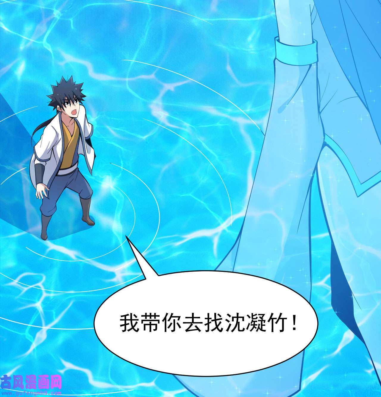 我只想被各位打死93话 我带你离开