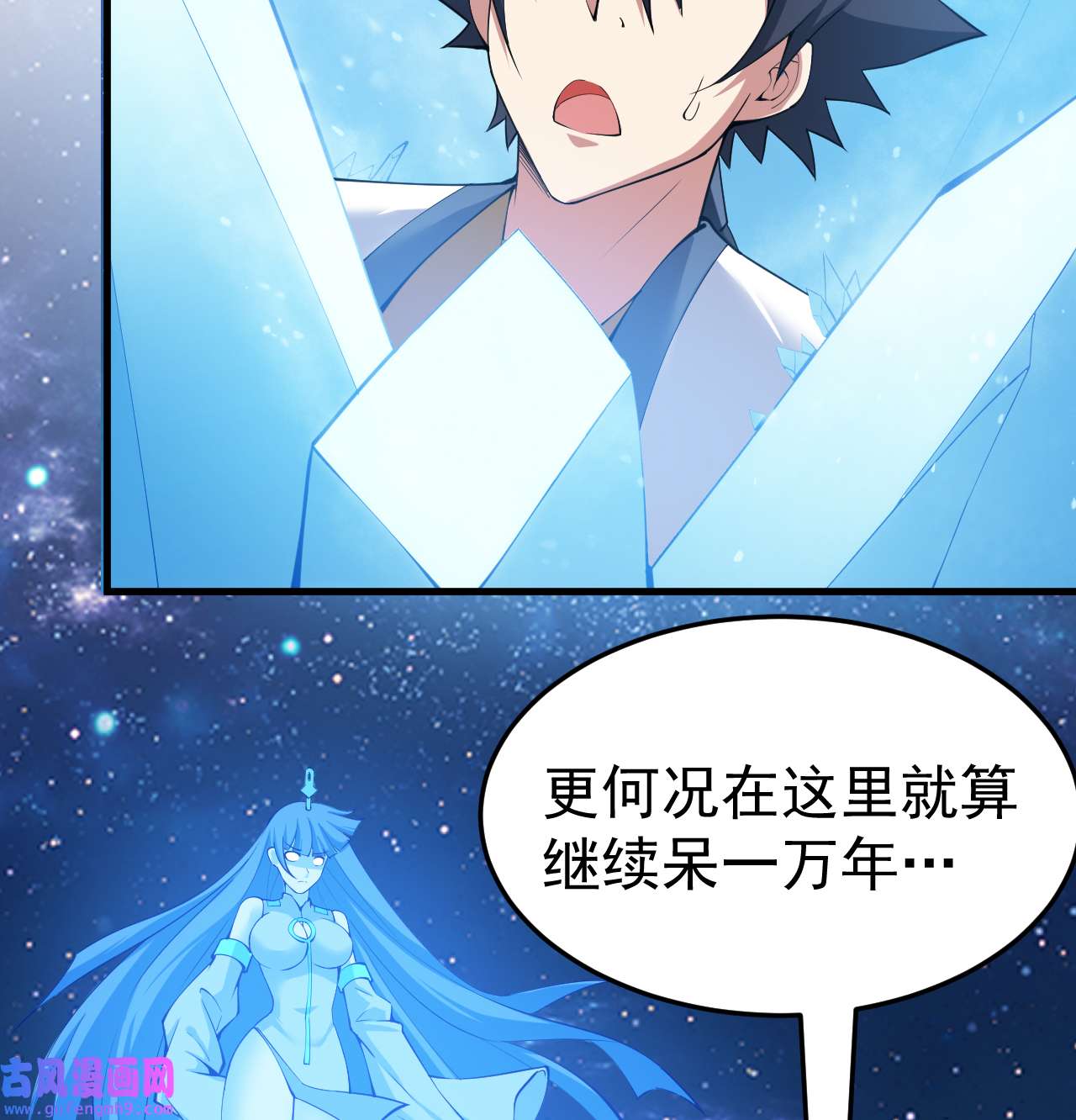 我只想被各位打死93话 我带你离开