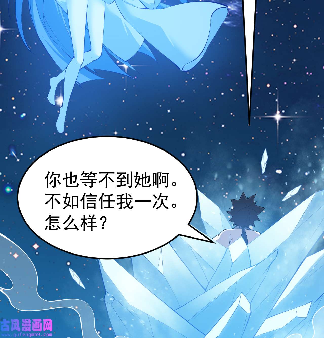 我只想被各位打死93话 我带你离开