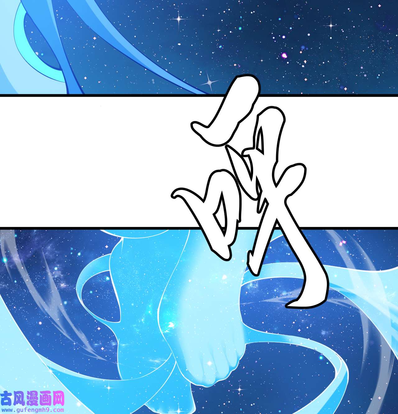 我只想被各位打死93话 我带你离开