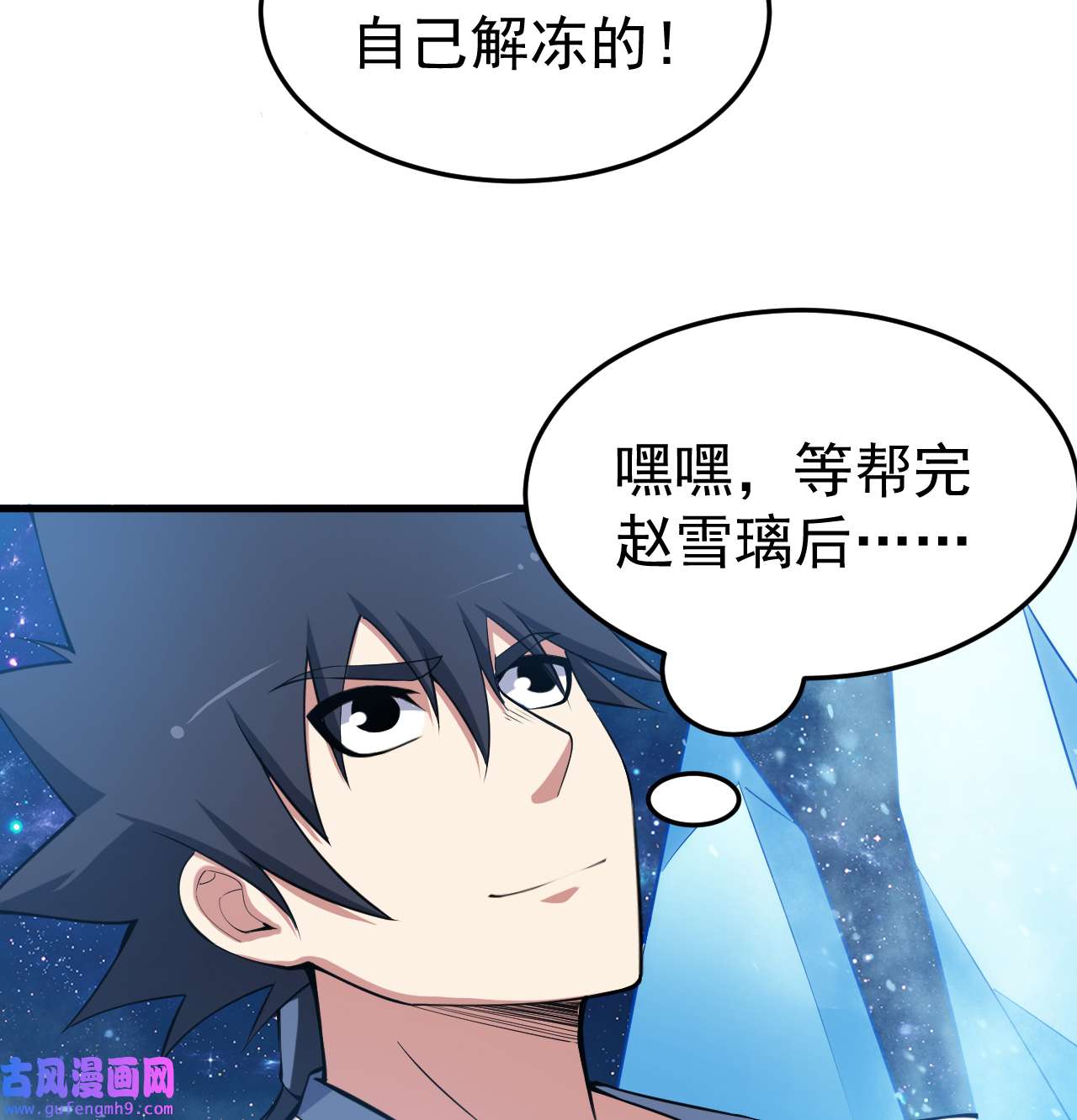 我只想被各位打死93话 我带你离开