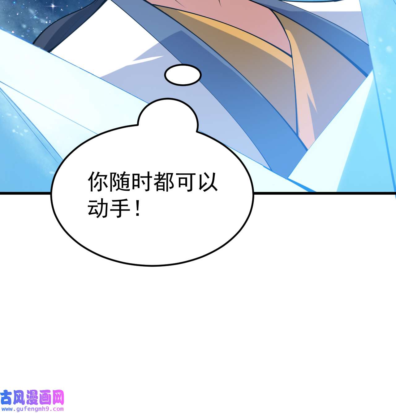 我只想被各位打死93话 我带你离开