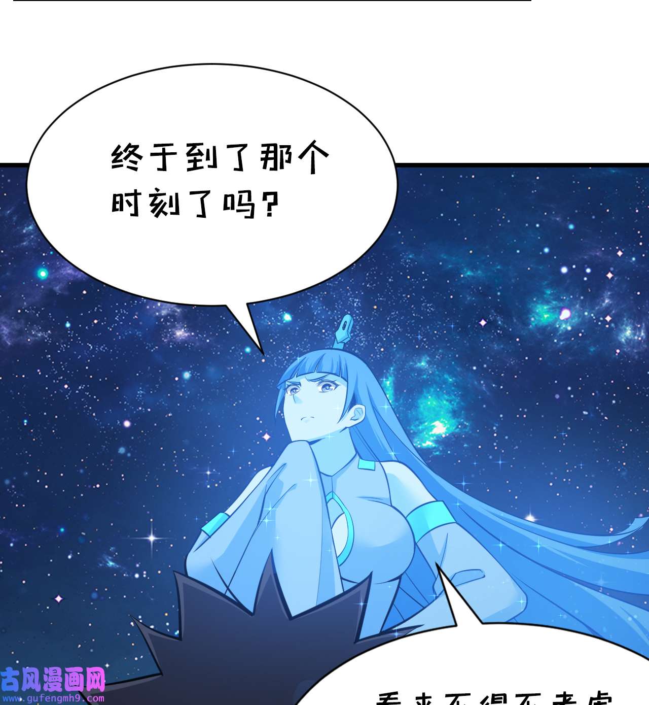 我只想被各位打死93话 我带你离开