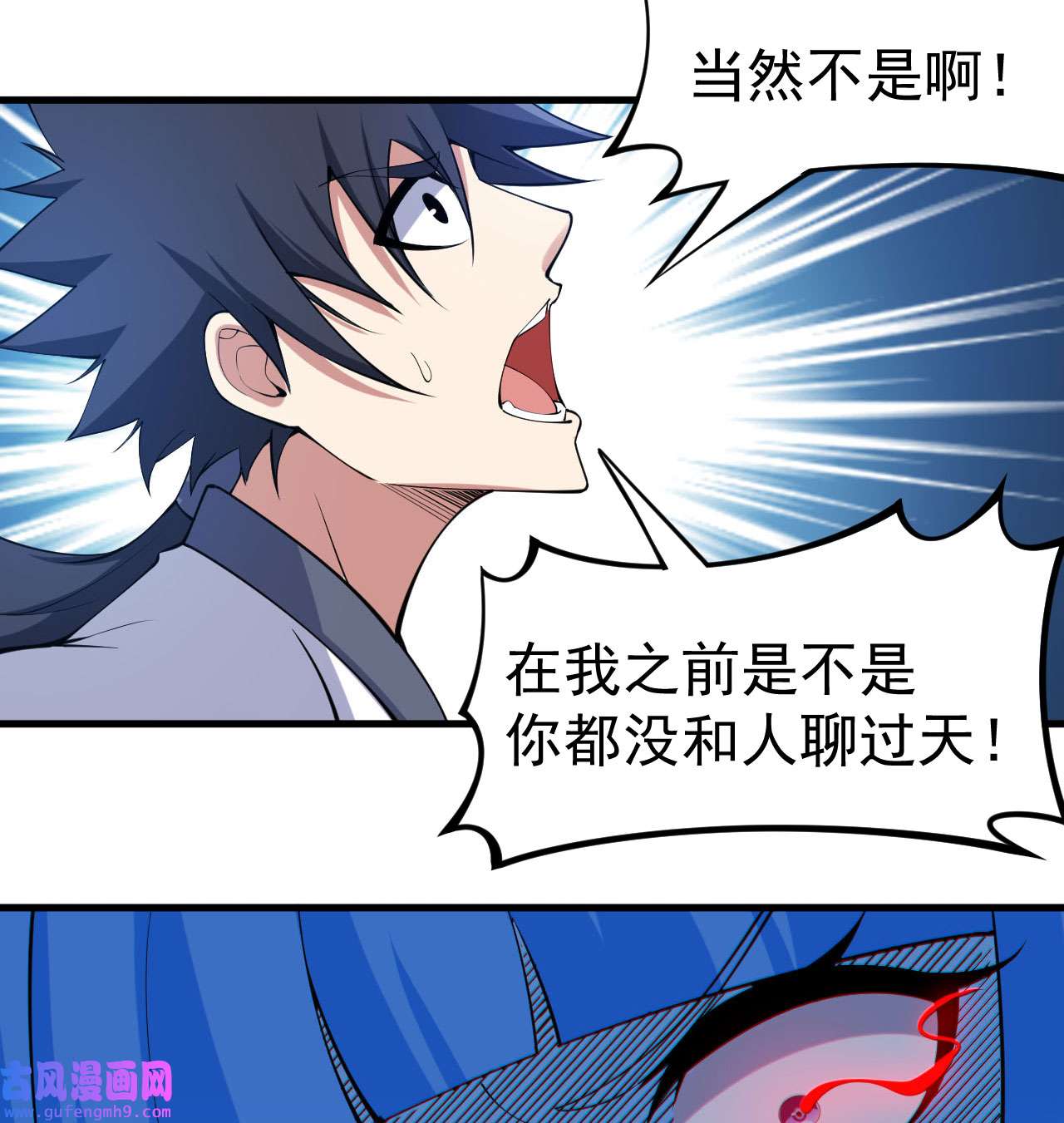 我只想被各位打死93话 我带你离开