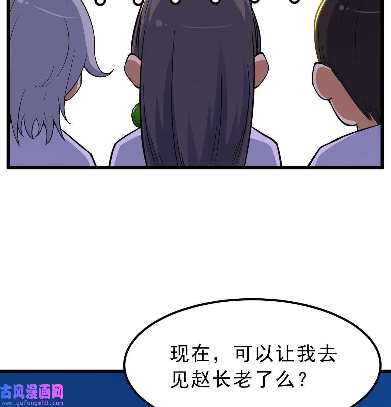 我只想被各位打死94话 剑心诀