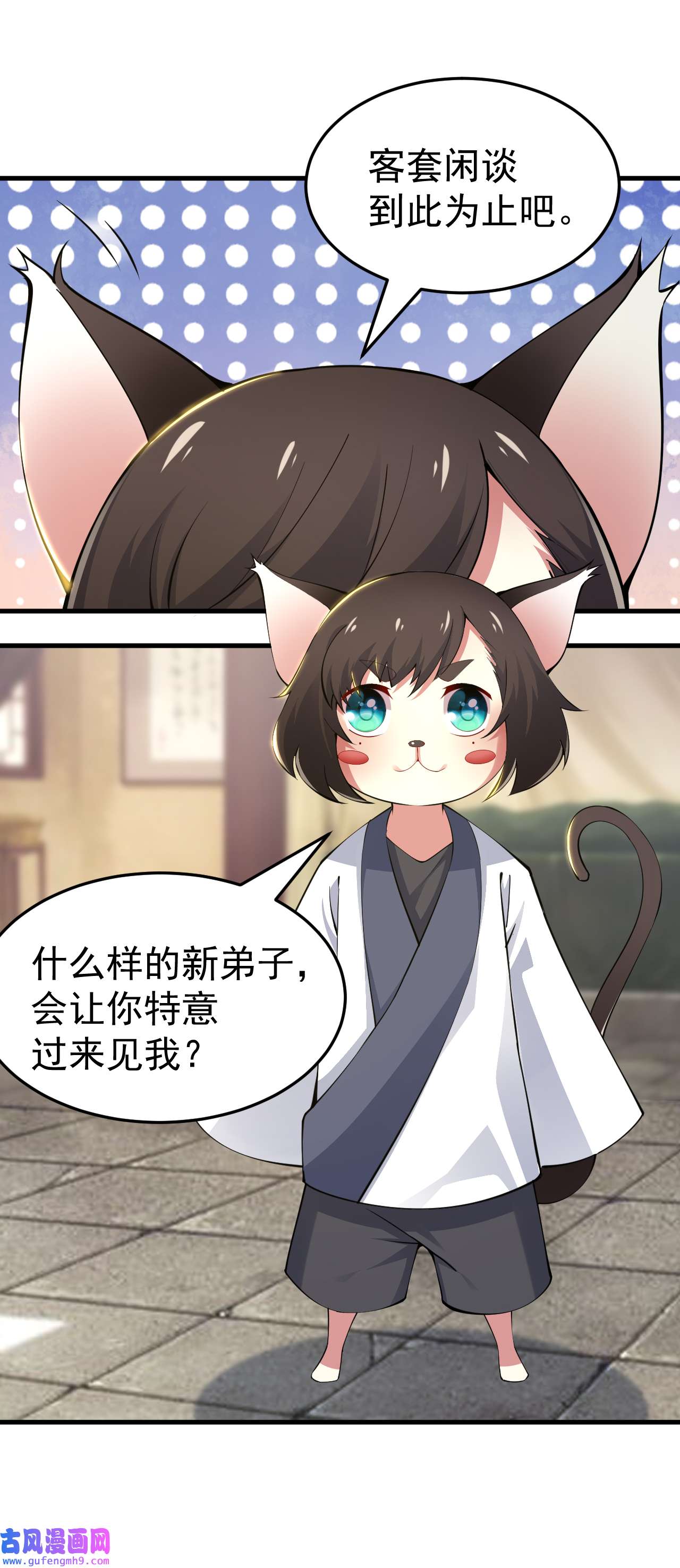 我只想被各位打死94话 剑心诀