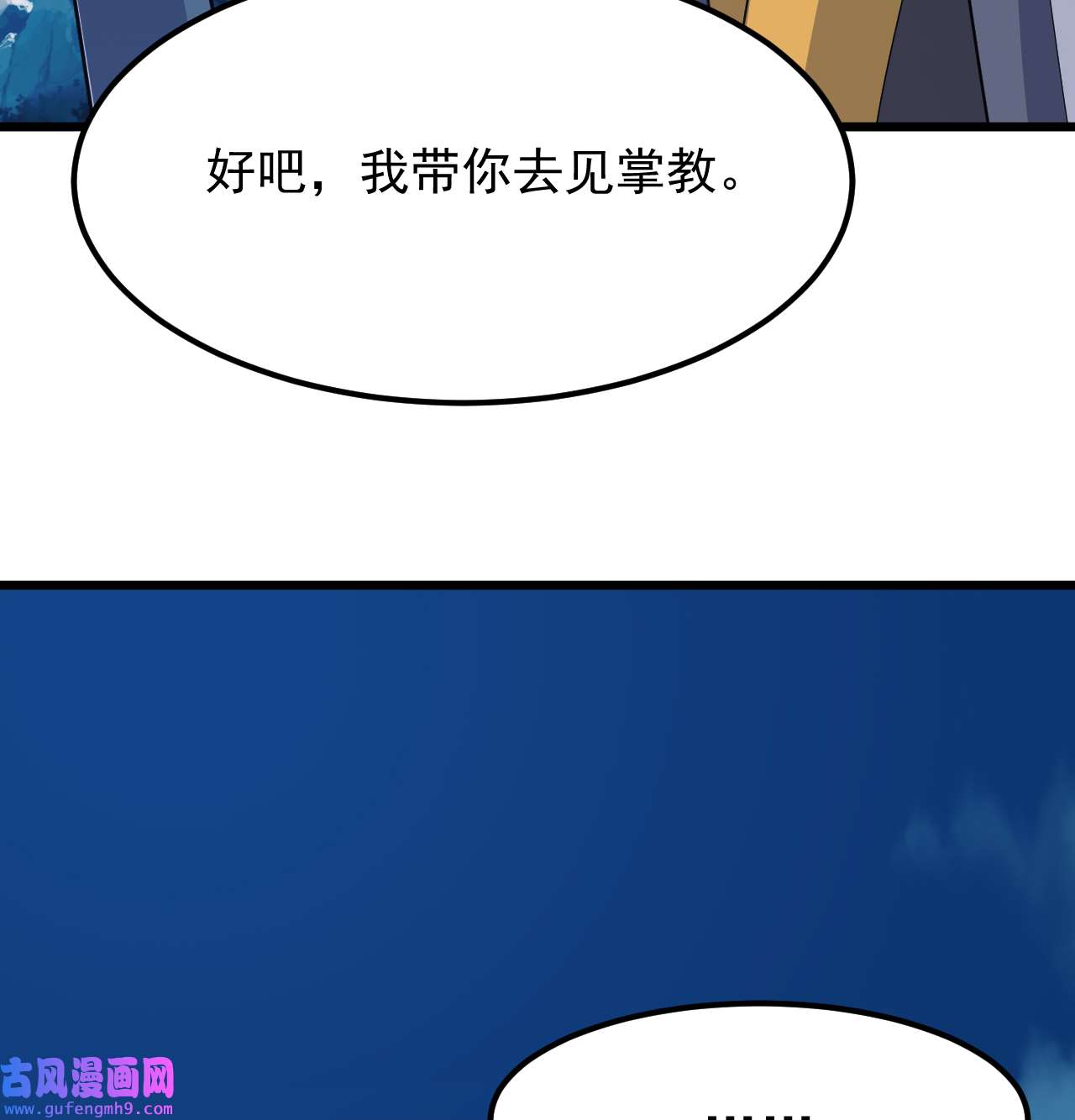 我只想被各位打死94话 剑心诀