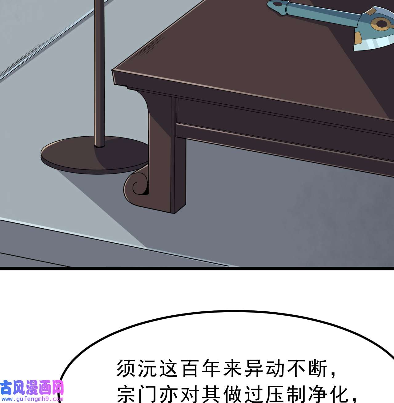 我只想被各位打死94话 剑心诀