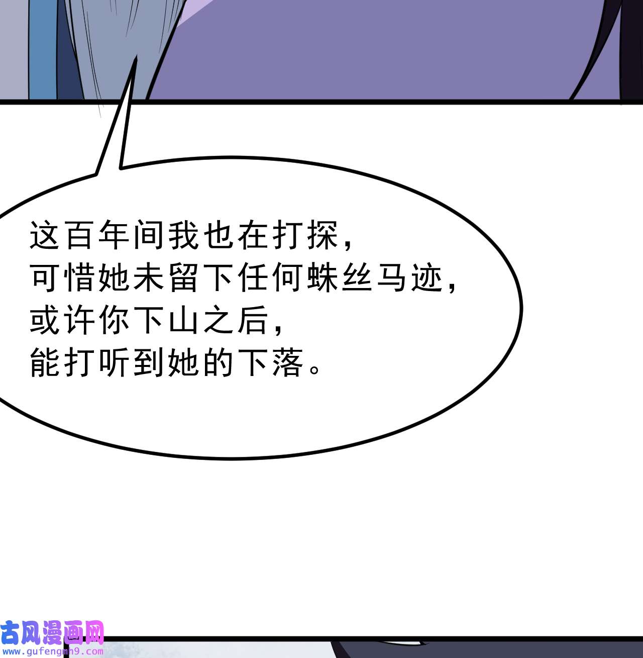 我只想被各位打死94话 剑心诀