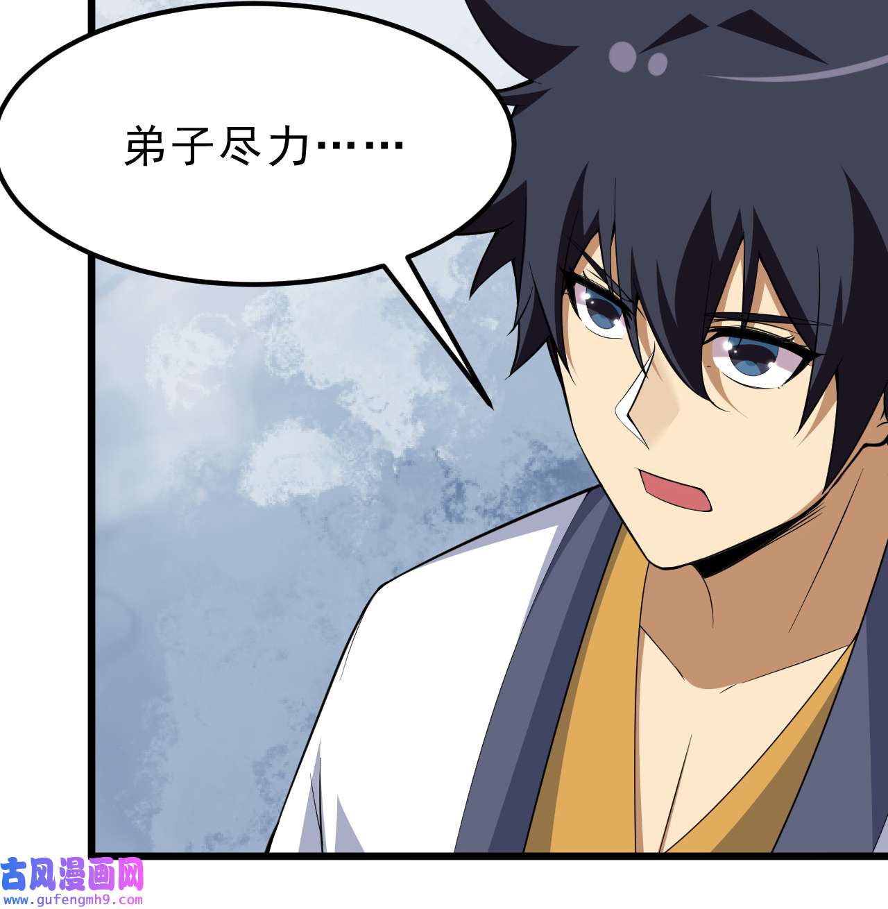 我只想被各位打死94话 剑心诀