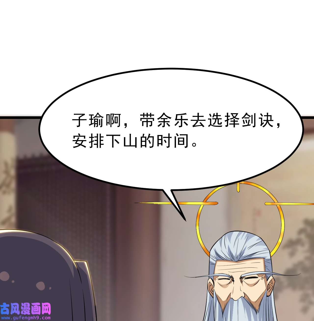 我只想被各位打死94话 剑心诀