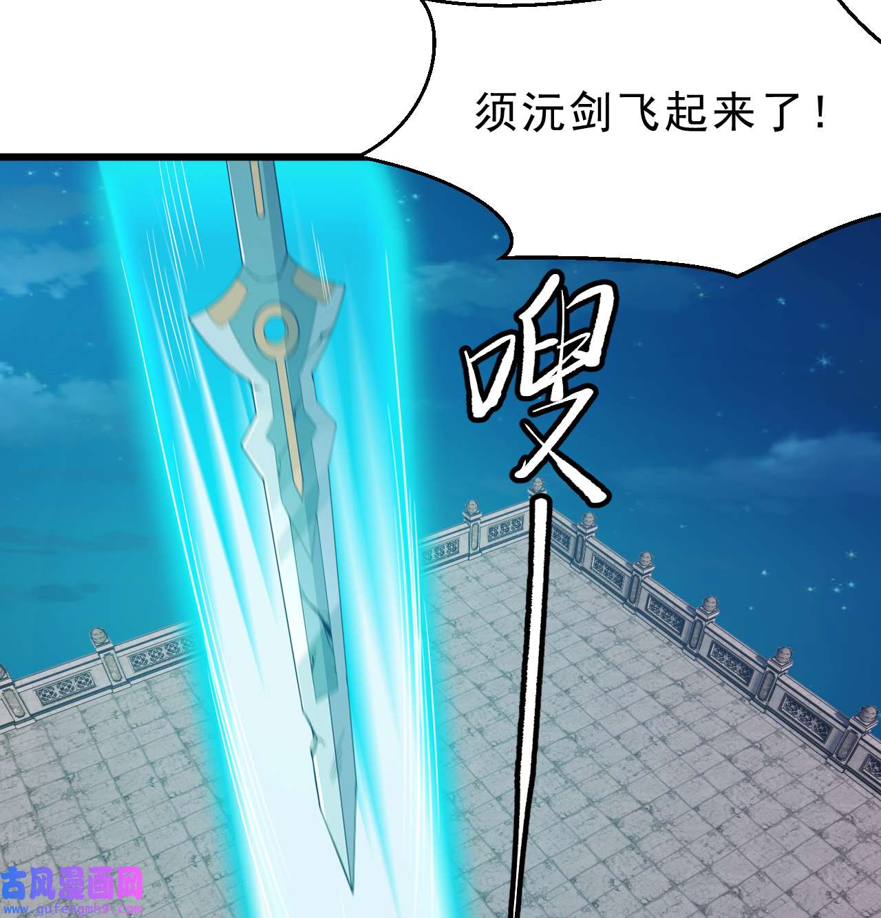 我只想被各位打死94话 剑心诀