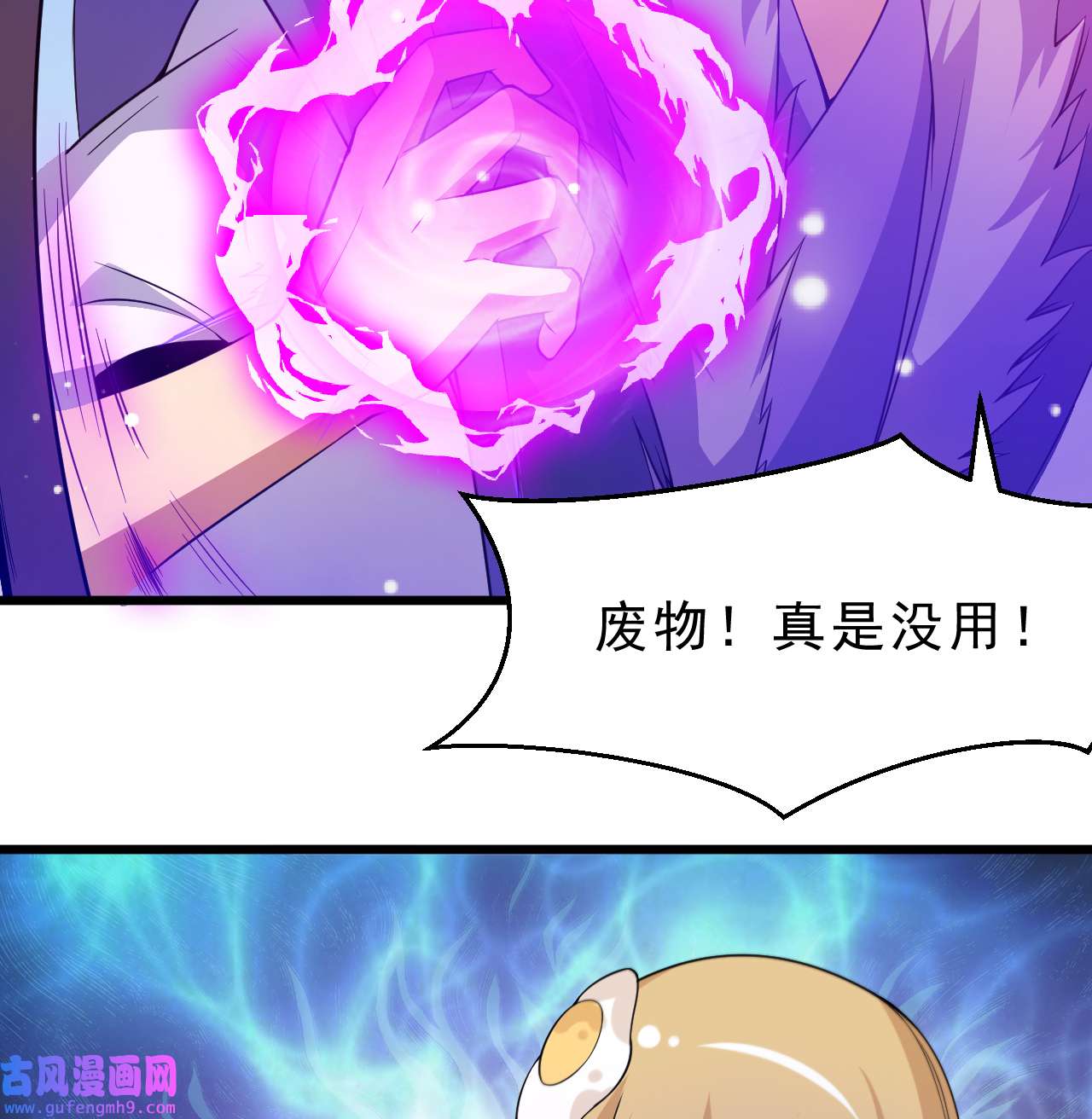 我只想被各位打死94话 剑心诀