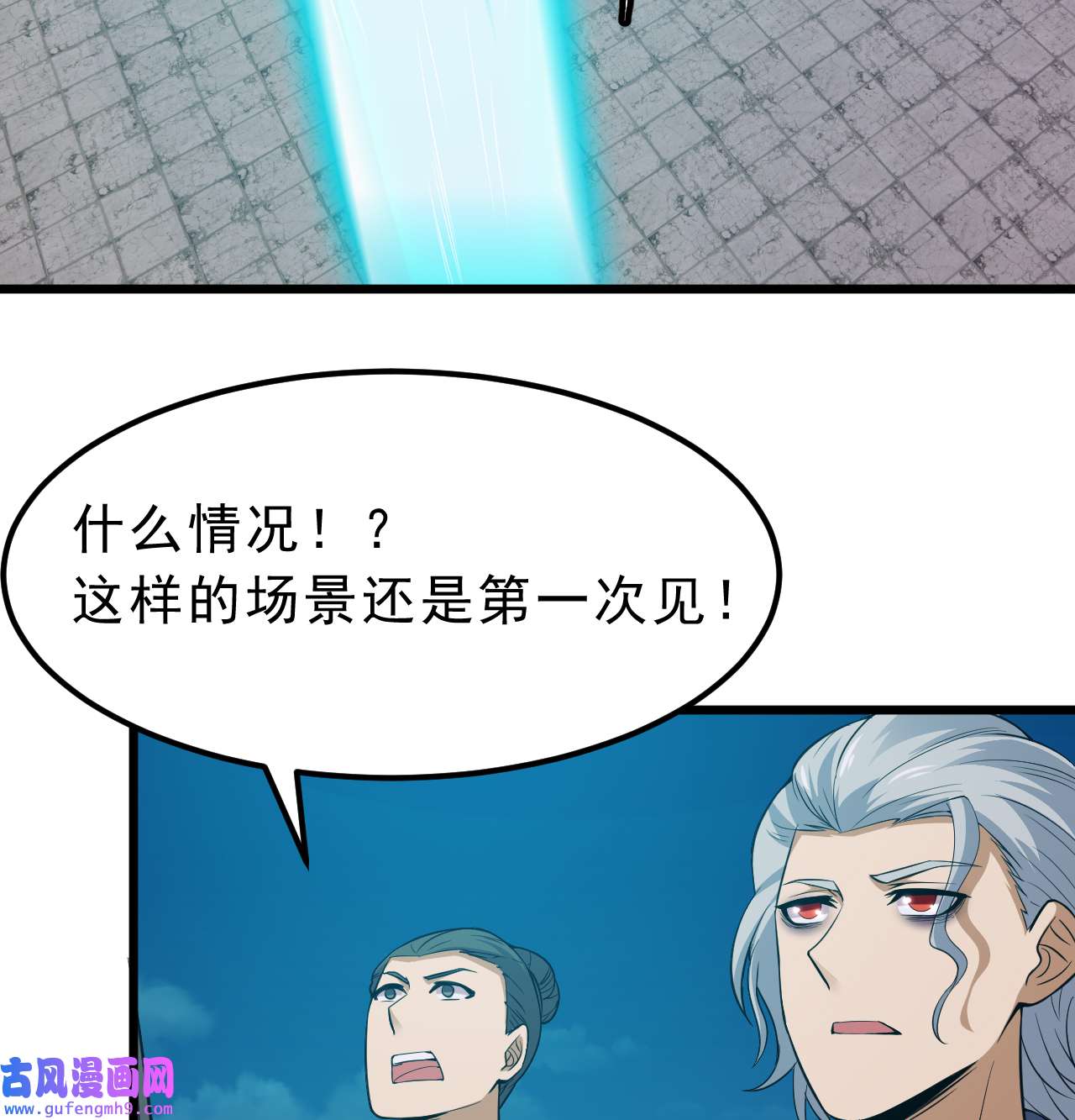 我只想被各位打死94话 剑心诀