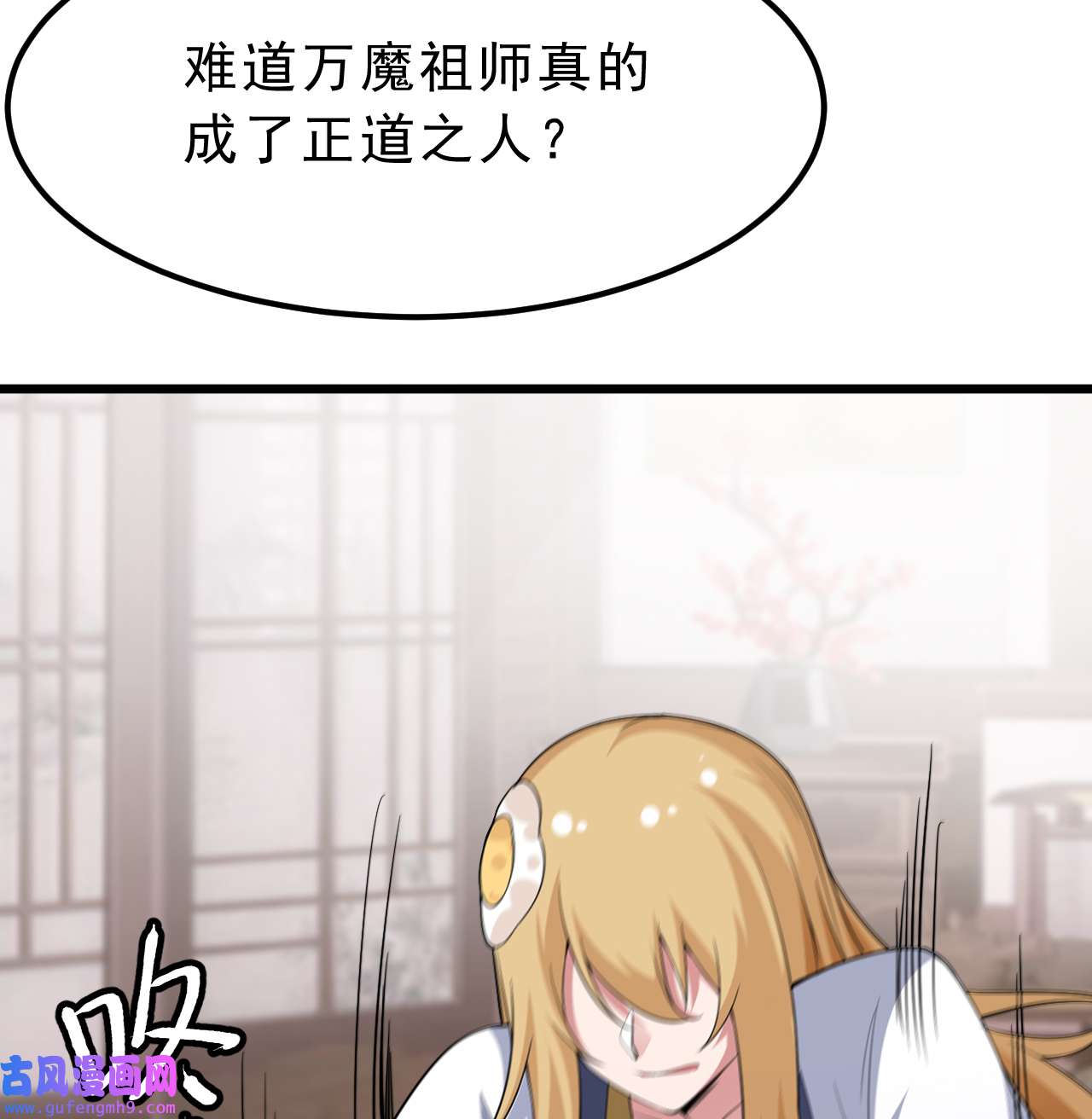 我只想被各位打死94话 剑心诀