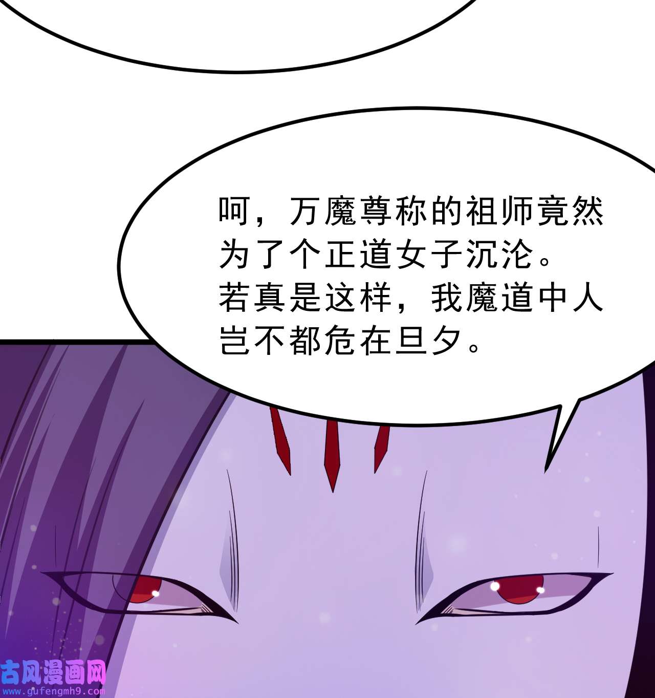 我只想被各位打死94话 剑心诀