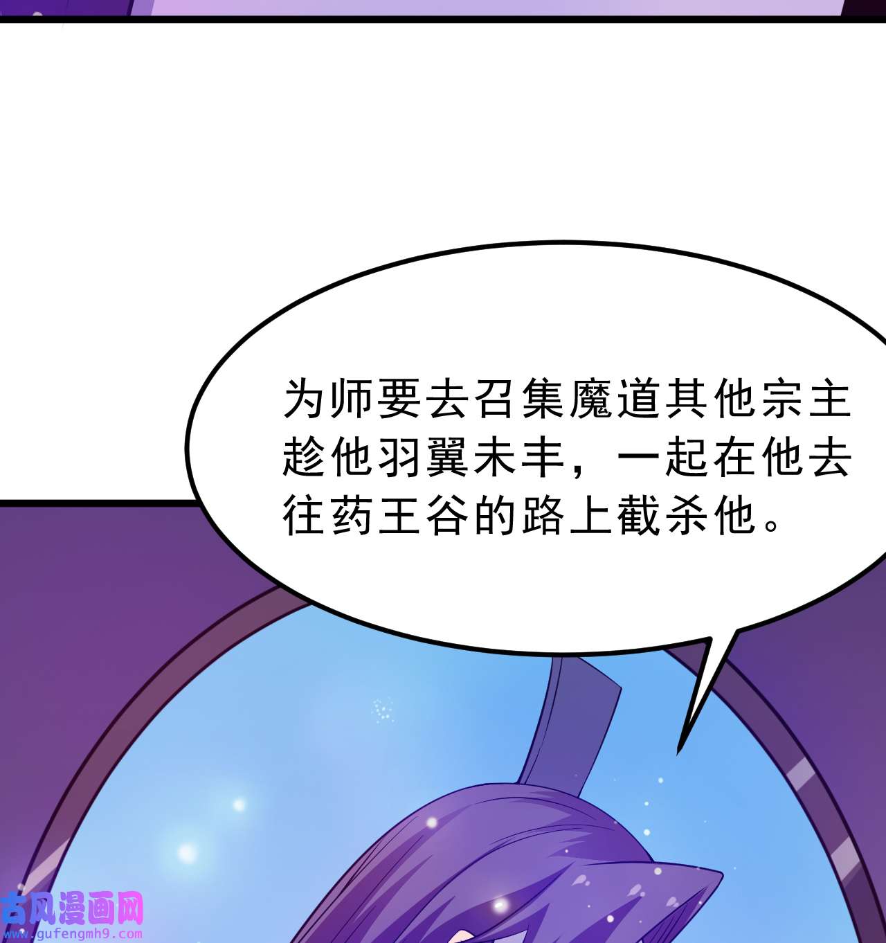 我只想被各位打死94话 剑心诀