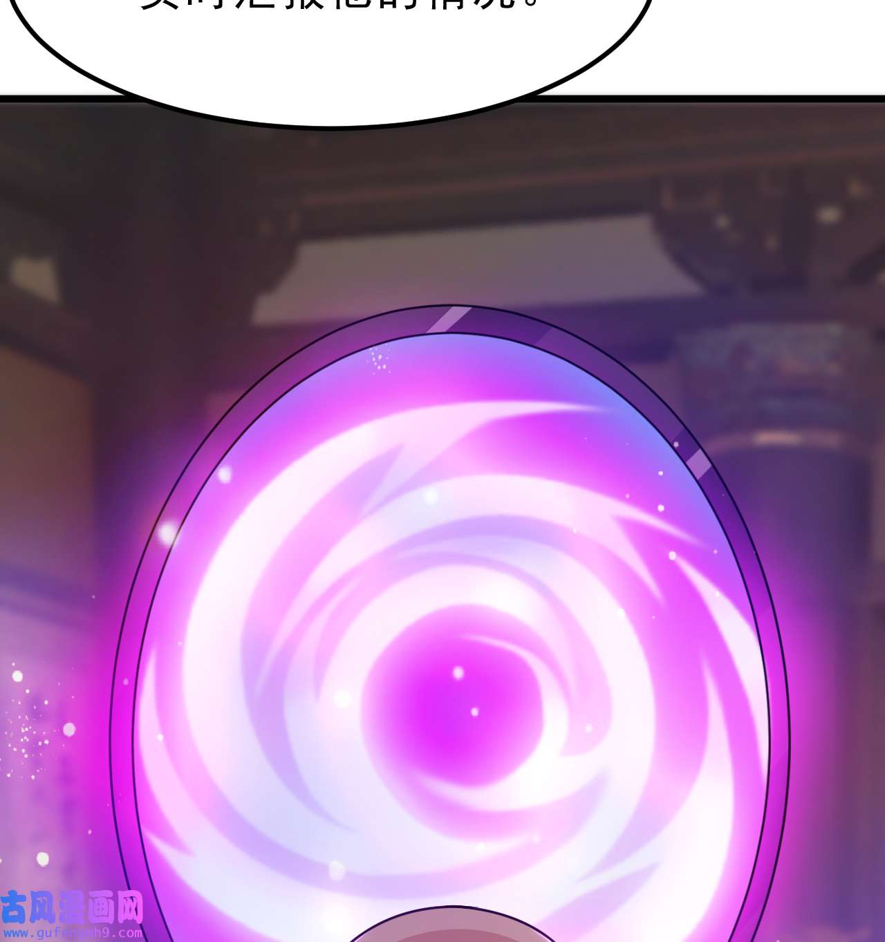 我只想被各位打死94话 剑心诀