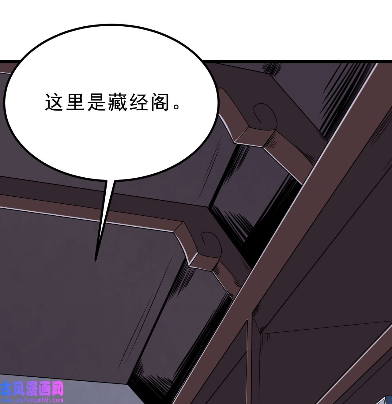 我只想被各位打死94话 剑心诀