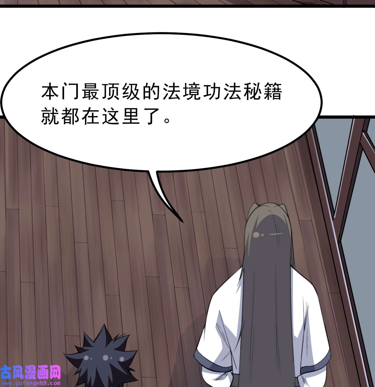 我只想被各位打死94话 剑心诀