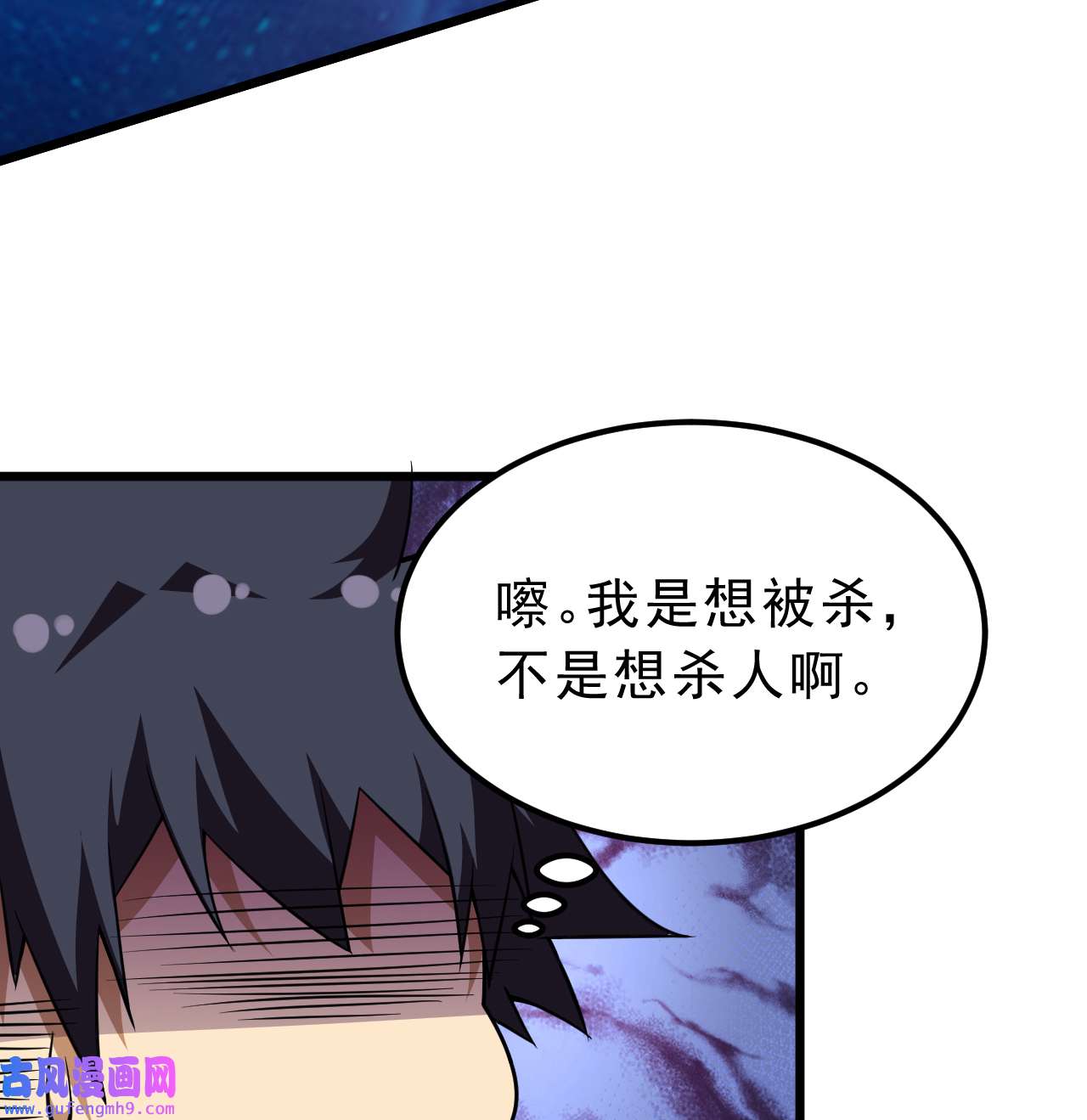 我只想被各位打死94话 剑心诀