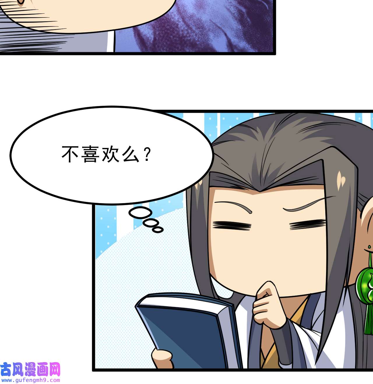 我只想被各位打死94话 剑心诀