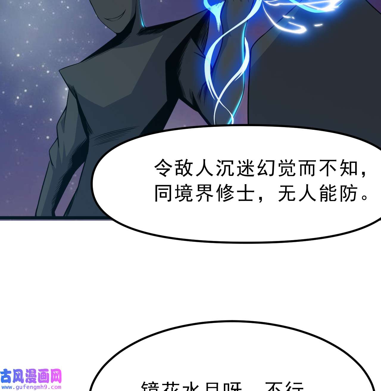 我只想被各位打死94话 剑心诀