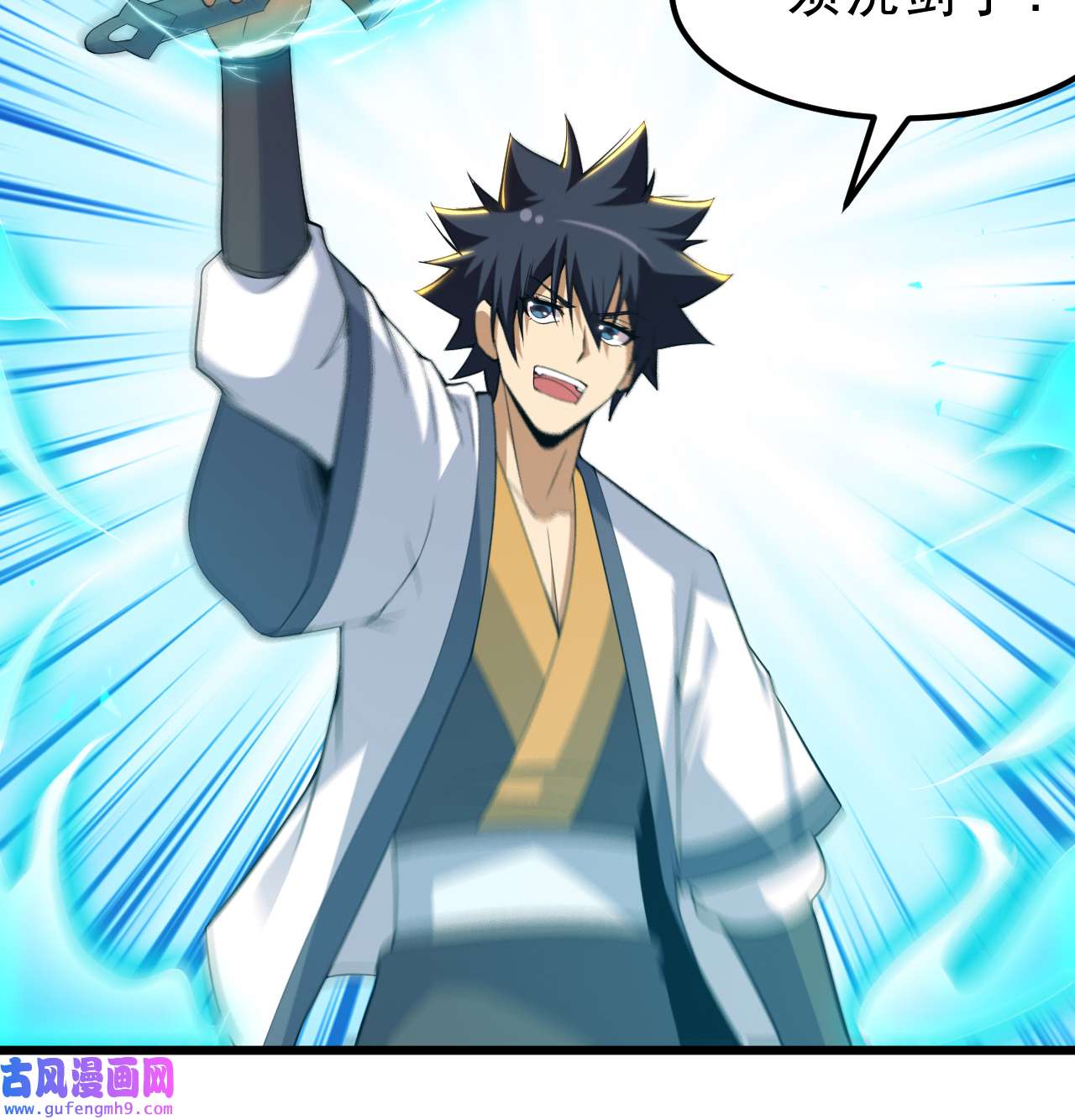 我只想被各位打死94话 剑心诀