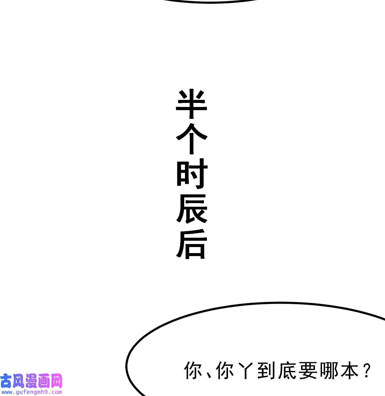 我只想被各位打死94话 剑心诀