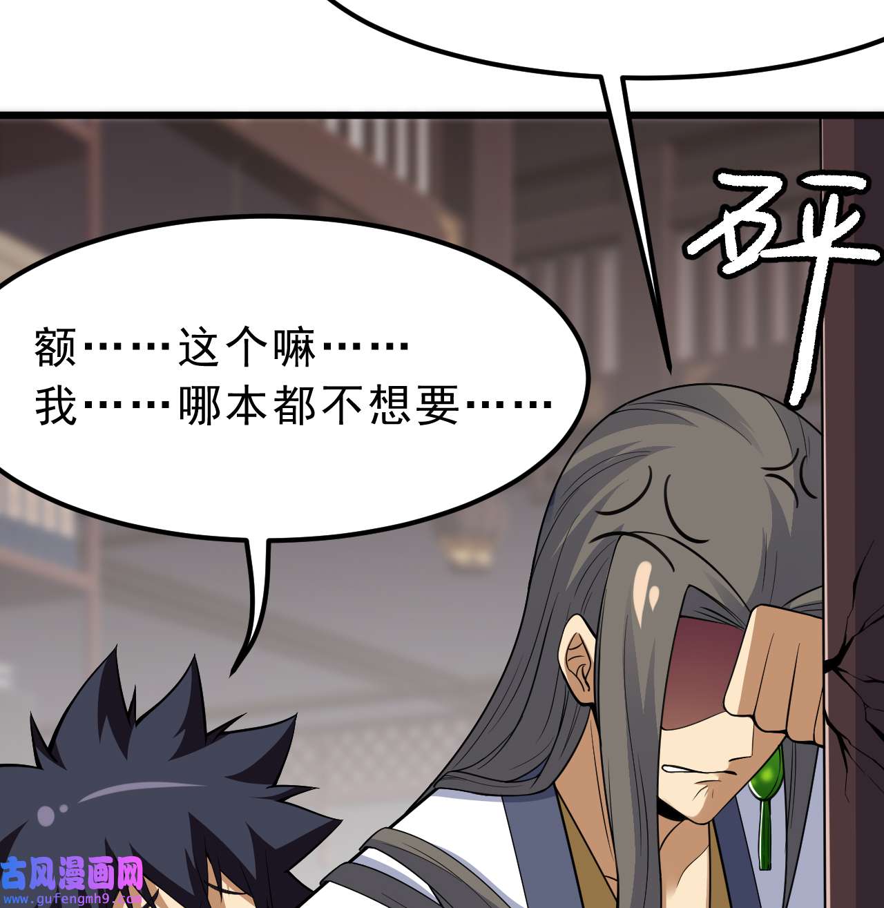 我只想被各位打死94话 剑心诀