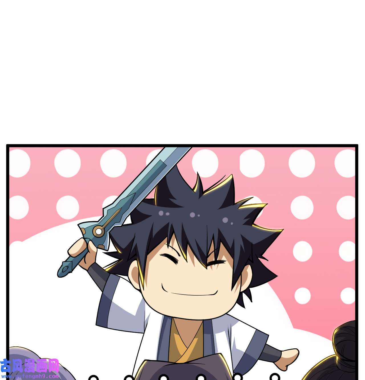 我只想被各位打死94话 剑心诀