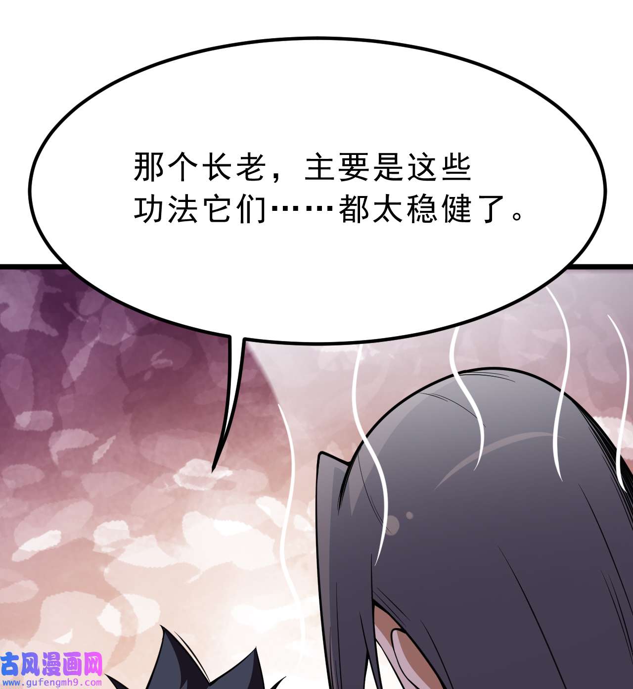 我只想被各位打死94话 剑心诀