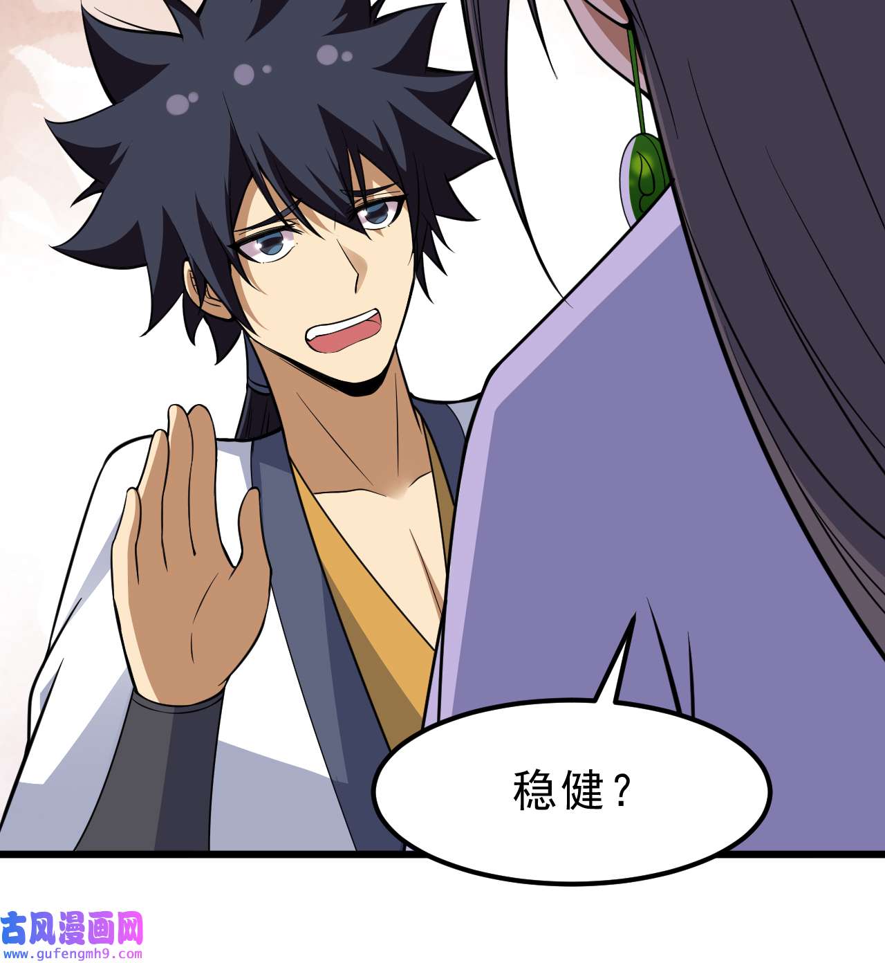 我只想被各位打死94话 剑心诀